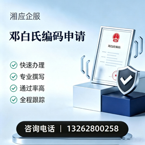 芜湖邓白氏编码申请服务