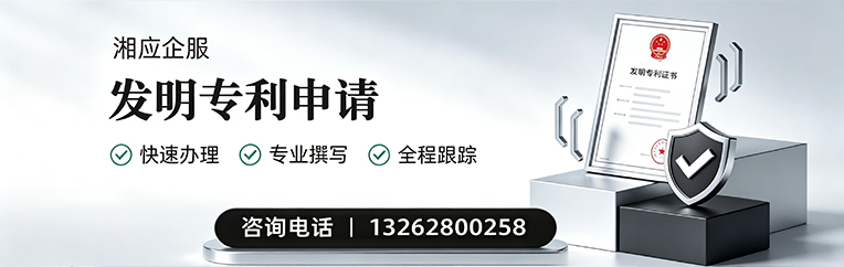 芜湖发明专利申请服务