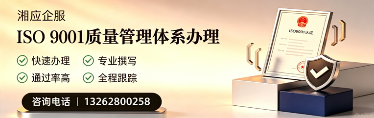 芜湖ISO9001质量管理体系认证申请服务