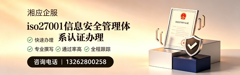 芜湖ISO27001信息安全管理体系认证申请服务