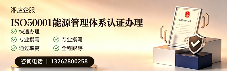 芜湖ISO45001职业健康安全管理体系认证服务