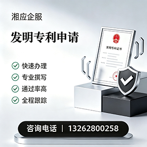 芜湖发明专利申请服务