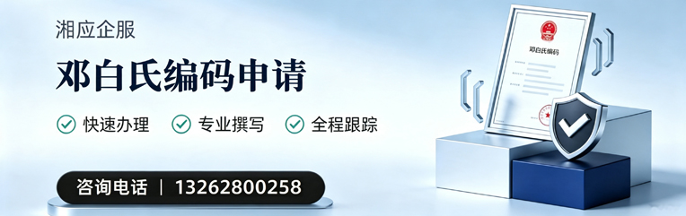 芜湖邓白氏编码申请服务
