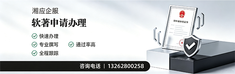 芜湖软件著作权登记申请服务