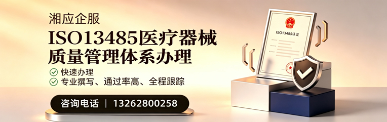 芜湖ISO13485医疗器械质量管理体系认证服务