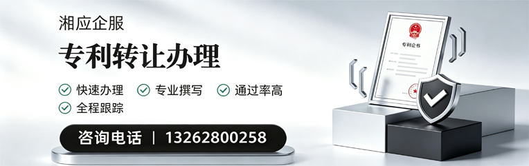 芜湖专利转让服务